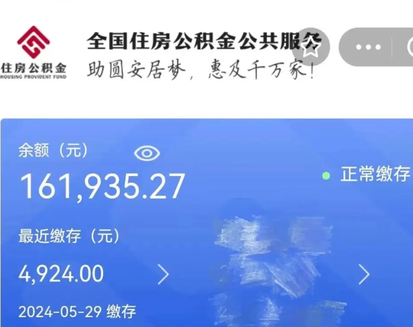 云梦个人公积金怎么提取现金（这样提取个人公积金）